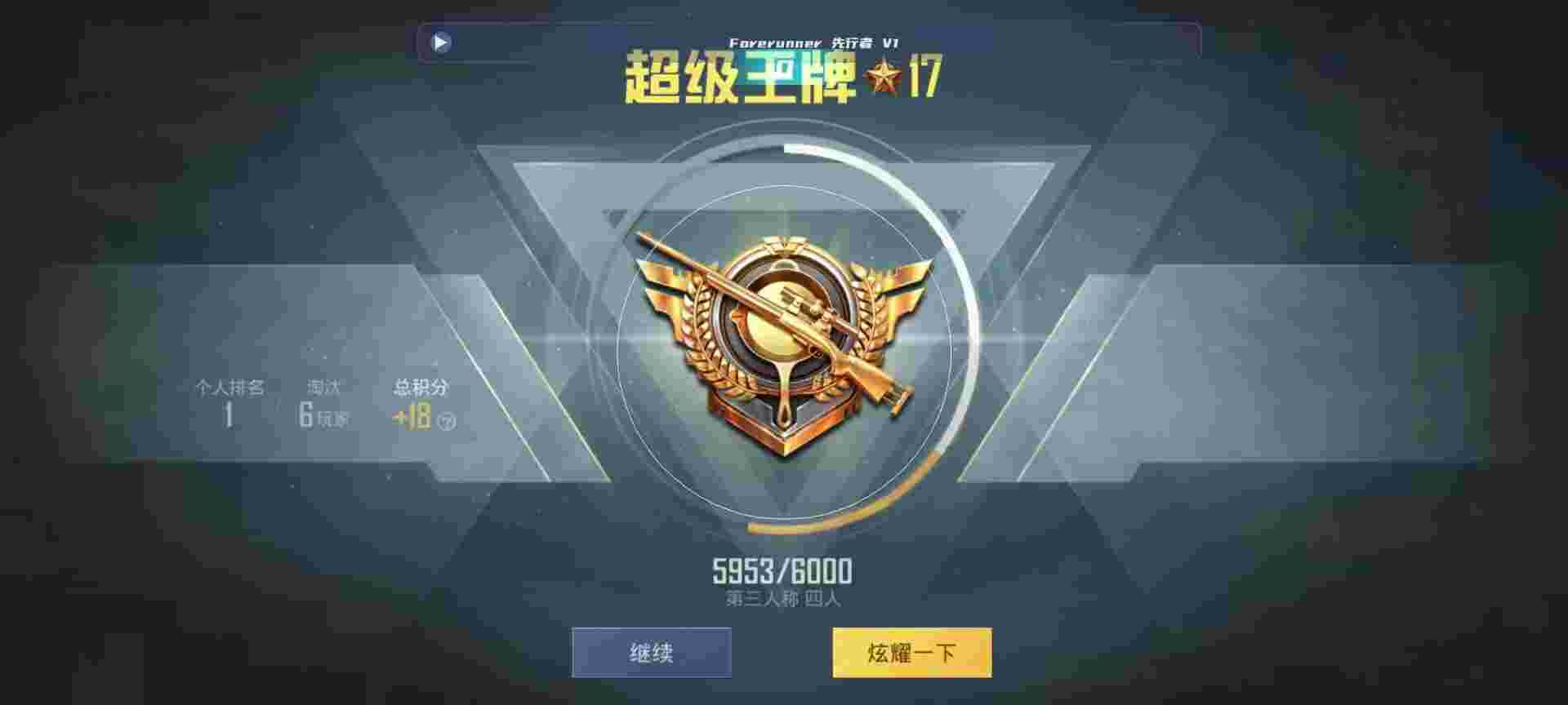 和平精英鸡腿辅助自瞄 - 和平精英小天神辅助辅助预览图